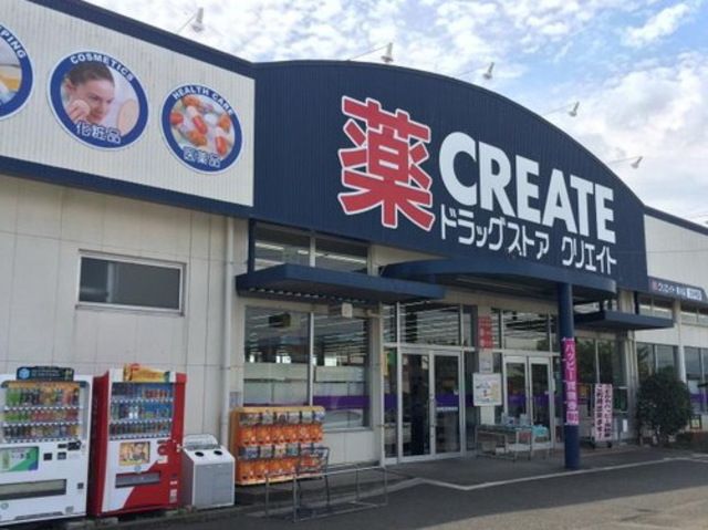 ドラックストア　クリエイトエス・ディー寒川店（ドラッグストア）まで446m