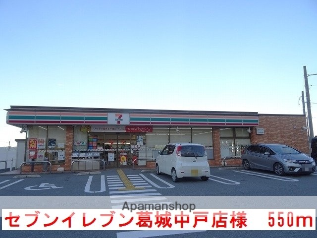 その他　セブンイレブン葛城中戸店様（その他）まで550m