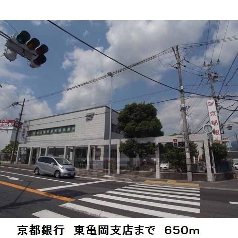 銀行　京都銀行（銀行）まで650m