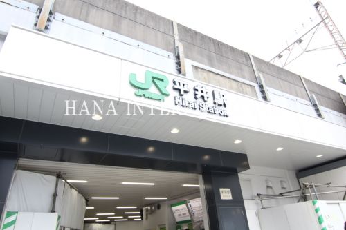 その他　平井駅（その他）まで1066m