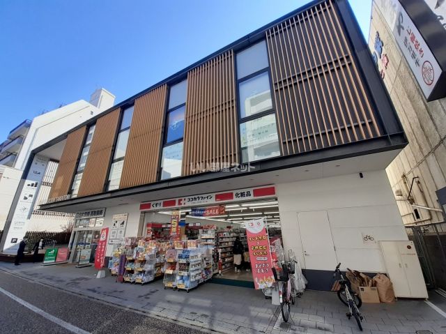 ドラックストア　ココカラファイン藤崎店（ドラッグストア）まで632m