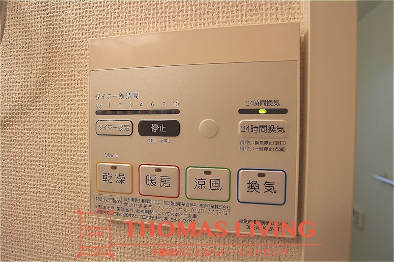 その他設備　浴室乾燥機があるので雨の日でも洗濯が可能です。