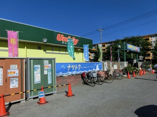 その他　ユニディ（その他）まで871m