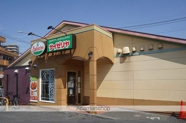 飲食店　サイゼリア狭山ヶ丘店（飲食店）まで250m