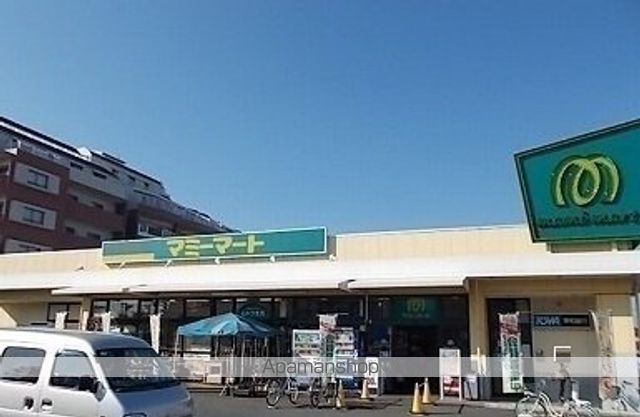 スーパー　マミーマート狭山ヶ丘店（スーパー）まで350m