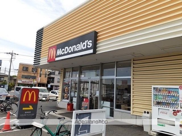 飲食店　マクドナルド　狭山ケ丘いなげや（飲食店）まで750m