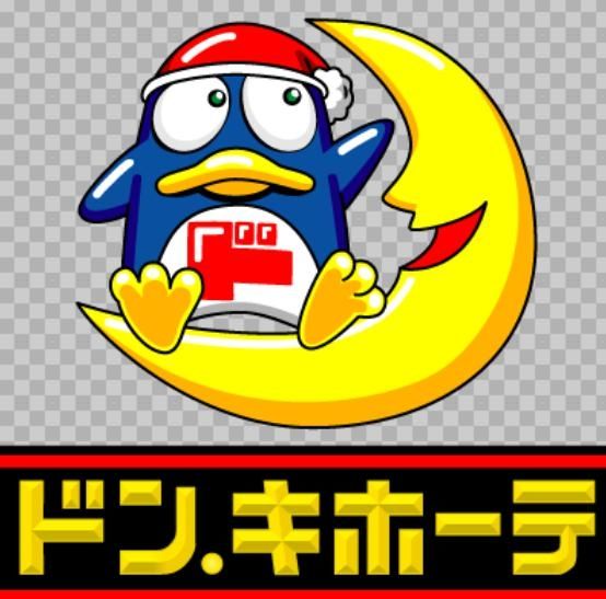 ショッピングセンター　ドン・キホーテ福岡今宿店（ショッピングセンター）まで320m