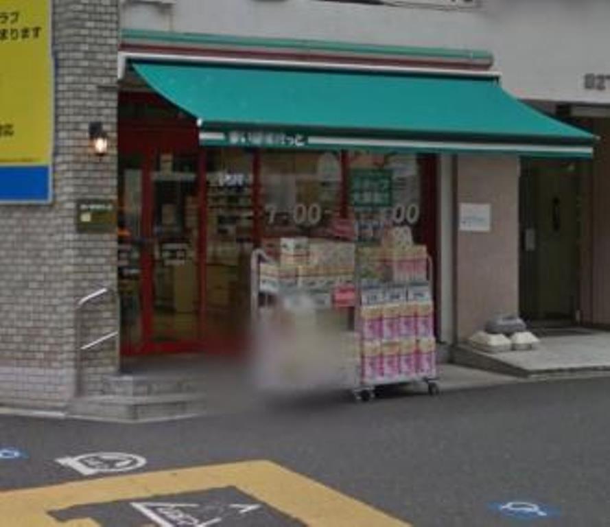 スーパー　まいばすけっと大森駅北口（スーパー）まで133m