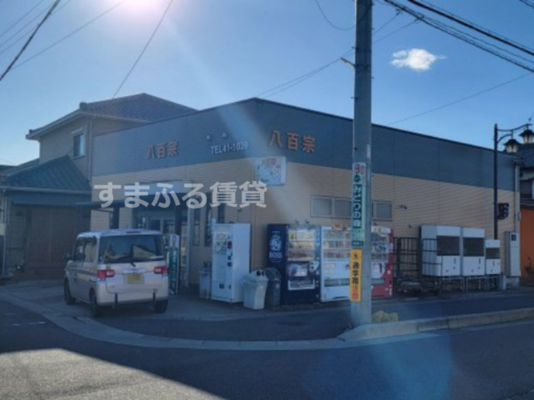 その他　株式会社八百宗商店（その他）まで1532m