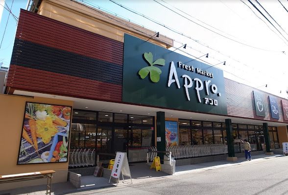 スーパー　食品館アプロ 矢田店（スーパー）まで600m