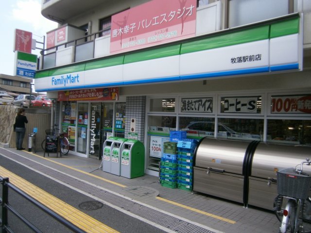 コンビニ　ファミリーマート牧落駅前店（コンビニ）まで433m