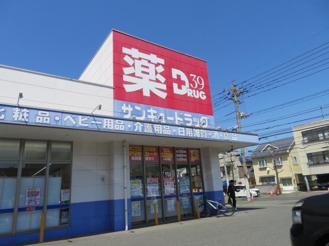 ドラックストア　サンキュードラッグ（ドラッグストア）まで1214m