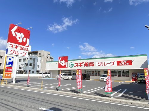 ドラックストア　スギ薬局白子駅前店（ドラッグストア）まで1108m