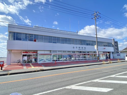 郵便局　白子郵便局（郵便局）まで1041m