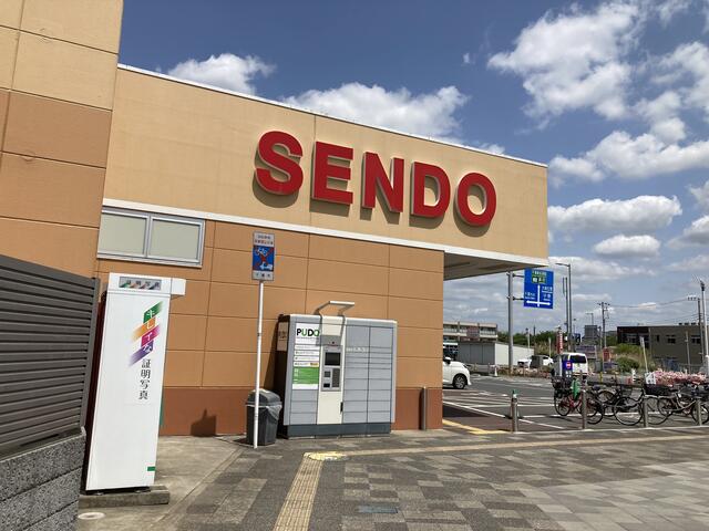 スーパー　SENDO(せんどう) 誉田店（スーパー）まで153m