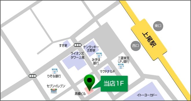 その他　上尾駅から歩いてスグ！