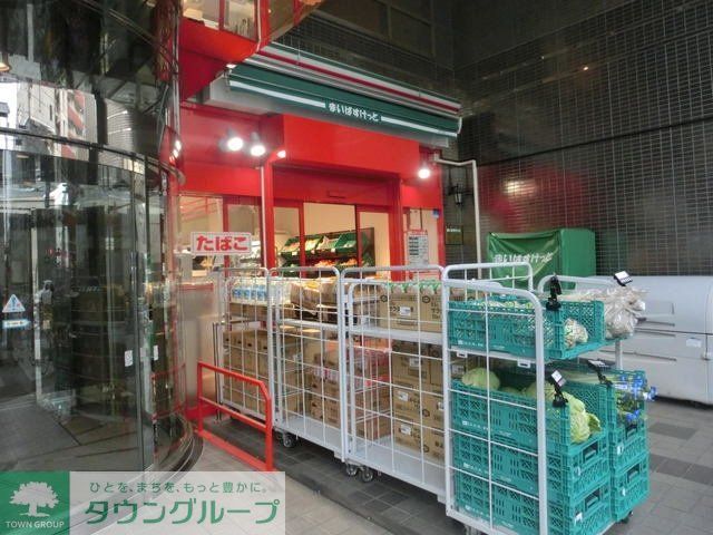 スーパー　まいばすけっと板橋本町駅前店（スーパー）まで422m