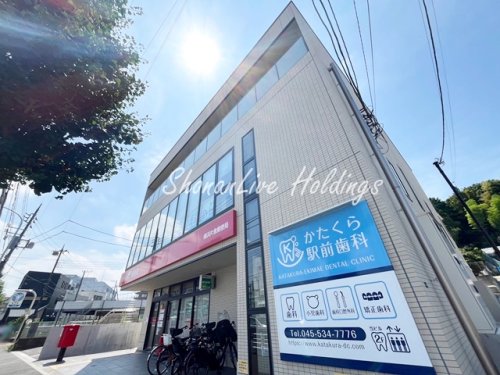 病院　かたくら駅前歯科（病院）まで549m