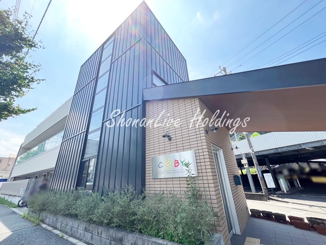 幼稚園・保育園　コビープリスクールかたくら（幼稚園・保育園）まで630m