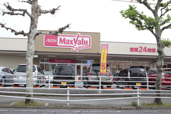 スーパー　マックスバリュエクスプレス庚午店（スーパー）まで367m