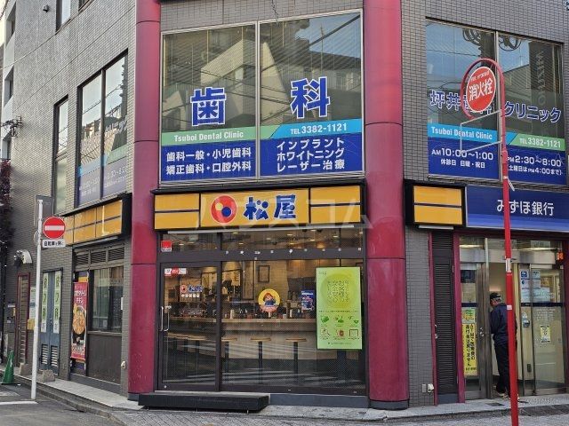 飲食店　松屋 中野新橋店（飲食店）まで877m