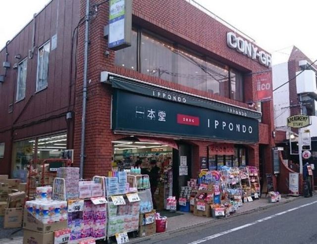 ドラックストア　ドラッグストア一本堂下北沢店（ドラッグストア）まで495m