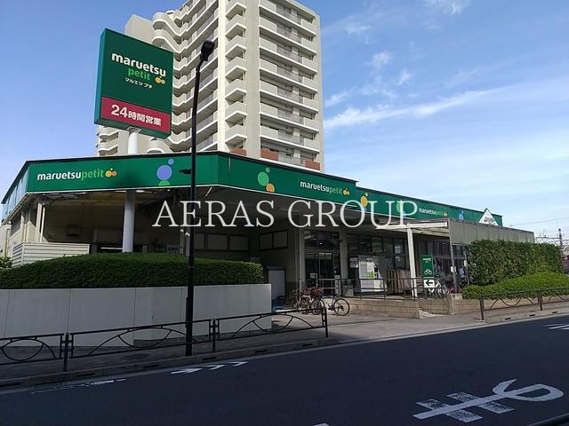 スーパー　マルエツ プチ 新小岩店（スーパー）まで689m