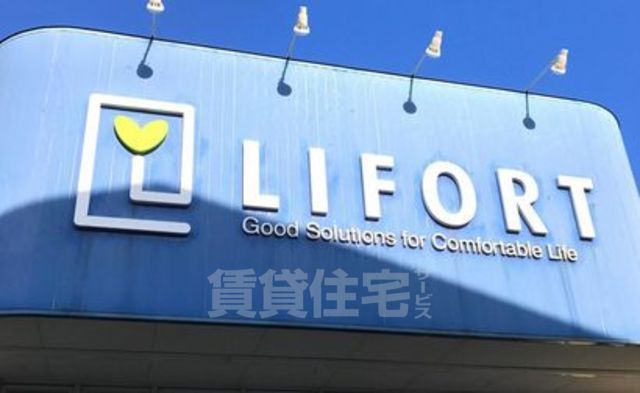 その他　ライフォート　正雀店（その他）まで180m