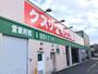 ドラックストア　キリン堂 宇治広野店（ドラッグストア）まで114m