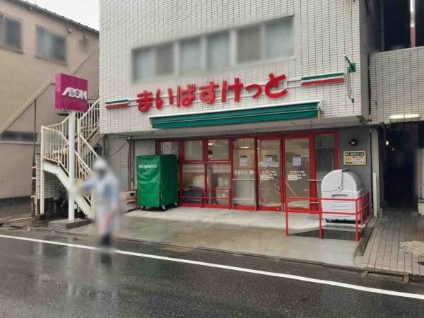 スーパー　まいばすけっと東六郷2丁目店（スーパー）まで160m