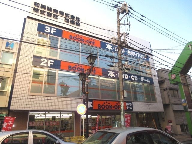 その他　ＢＯＯＫ　ＯＦＦ（その他）まで500m