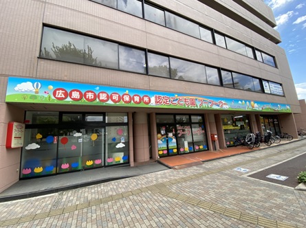 幼稚園・保育園　広島 安佐南区 認定こども園 ブーフーウー（幼稚園・保育園）まで142m