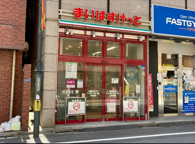 スーパー　まいばすけっと板橋駅東口店（スーパー）まで498m