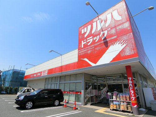 ドラックストア　ツルハドラッグ 三鷹店（ドラッグストア）まで267m