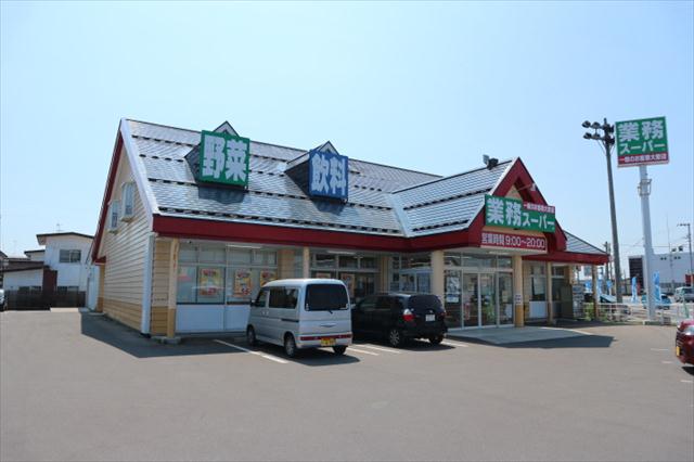 スーパー　業務スーパー（スーパー）まで1515m
