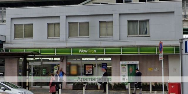 コンビニ　ＮＥＷＤＡＹＳ（コンビニ）まで254m