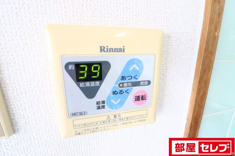 その他設備　洋間に変更しました。