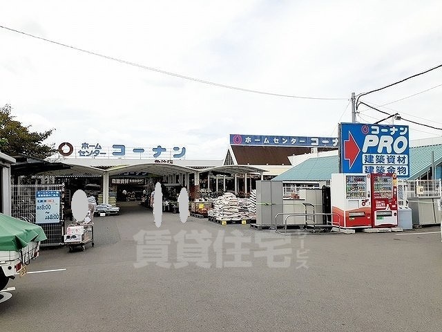 その他　ホームセンターコーナン　魚住店（その他）まで855m
