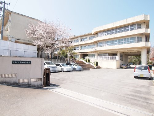 小学校　宮若市立宮田南小学校（小学校）まで1615m