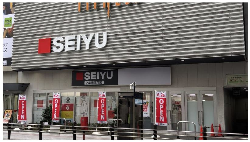 スーパー　西友蒲田中央店（スーパー）まで271m