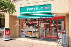 スーパー　まいばすけっと南大井店（スーパー）まで280m