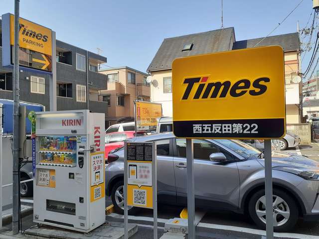 その他　タイムズ西五反田第22（その他）まで203m