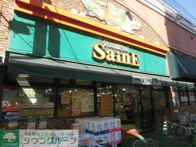 スーパー　よしや仲（スーパー）まで702m