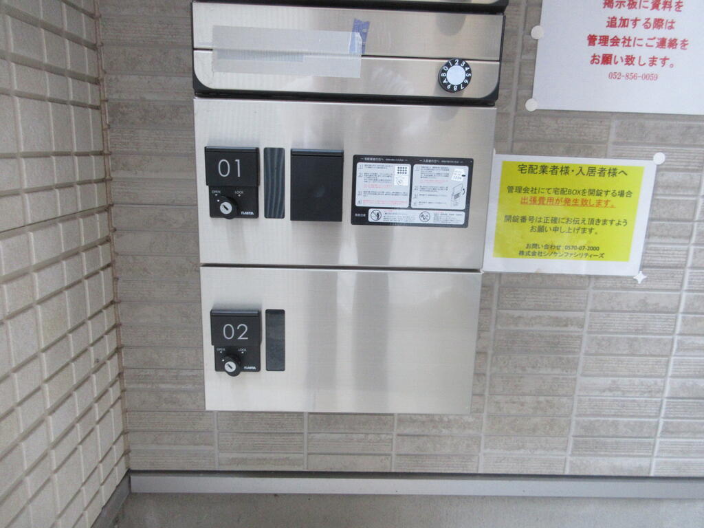 その他共有部分　宅配ボックス