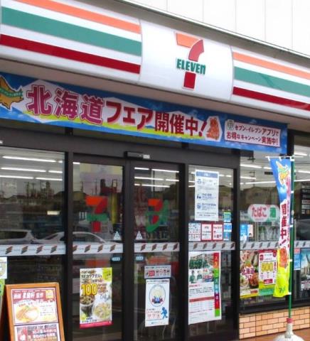 コンビニ　セブン－イレブン伊勢原田中店（コンビニ）まで654m