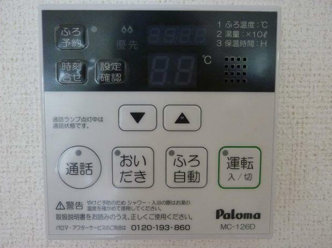 その他設備　※イメージ※