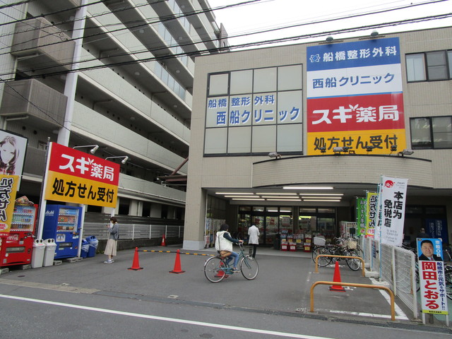 ドラックストア　スギ薬局西船橋駅前店（ドラッグストア）まで310m