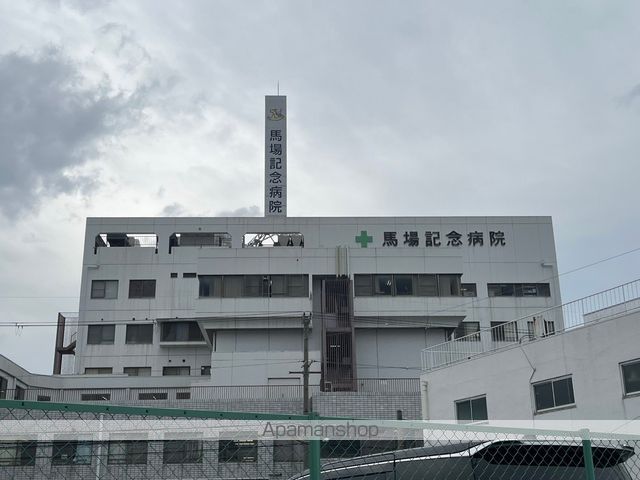 病院　馬場記念病院（病院）まで1309m
