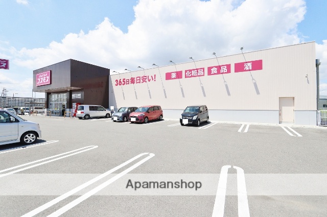 ドラックストア　ドラッグストアコスモス 徳命店（ドラッグストア）まで1544m