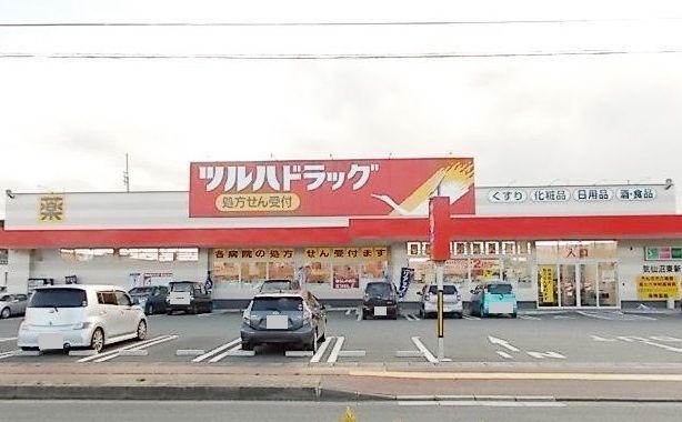ドラックストア　ツルハドラッグ（ドラッグストア）まで1200m